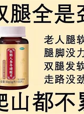 双腿腿软腿沉四肢无力走路困难迈不开腿没劲气血双补体虚人参片