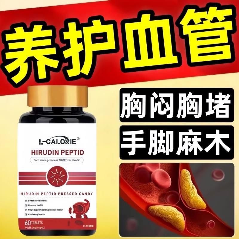 CareMagic澳洲进口水蛭素小分子肽72000ATU纳豆激酶辅酶中老年用