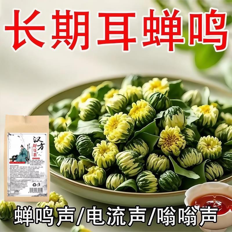 神经性耳鸣耳贴耳鸣耳聋专用耳贴耳鸣耳聋痛痒肿耳鸣嗡嗡响专用