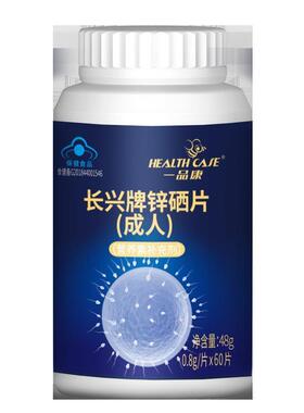 60片/瓶长兴牌锌硒片成人活力男性精力补硒 锌硒宝片