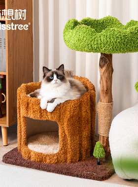 喵想树实木猫爬架猫窝猫树一体四季通用不占地剑麻保暖猫窝猫玩具