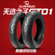 固满德天选之子12寸电动车高抓胎摩托踏板车轮胎半热熔10寸真空胎