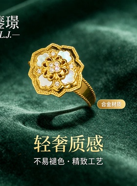 鎏璟L.J 金店同款 镶钻蔷薇宫廷风复古白贝 铼金戒指