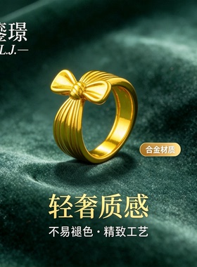 鎏璟L.J 金店同款 蝴蝶同心结戒指 铼金戒指