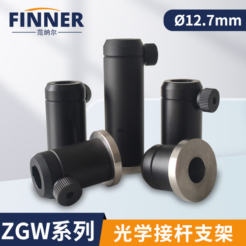 接杆支架直径12.7mm光学实验器材