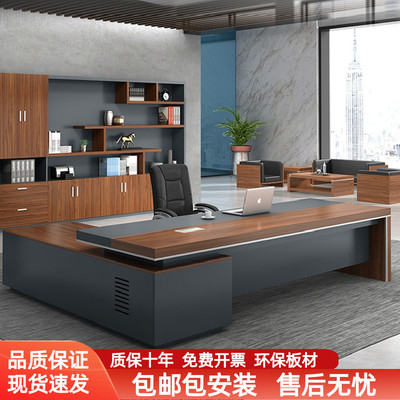老板桌办公桌椅组合简约现代总裁桌经理主管桌大班台办公家具套装