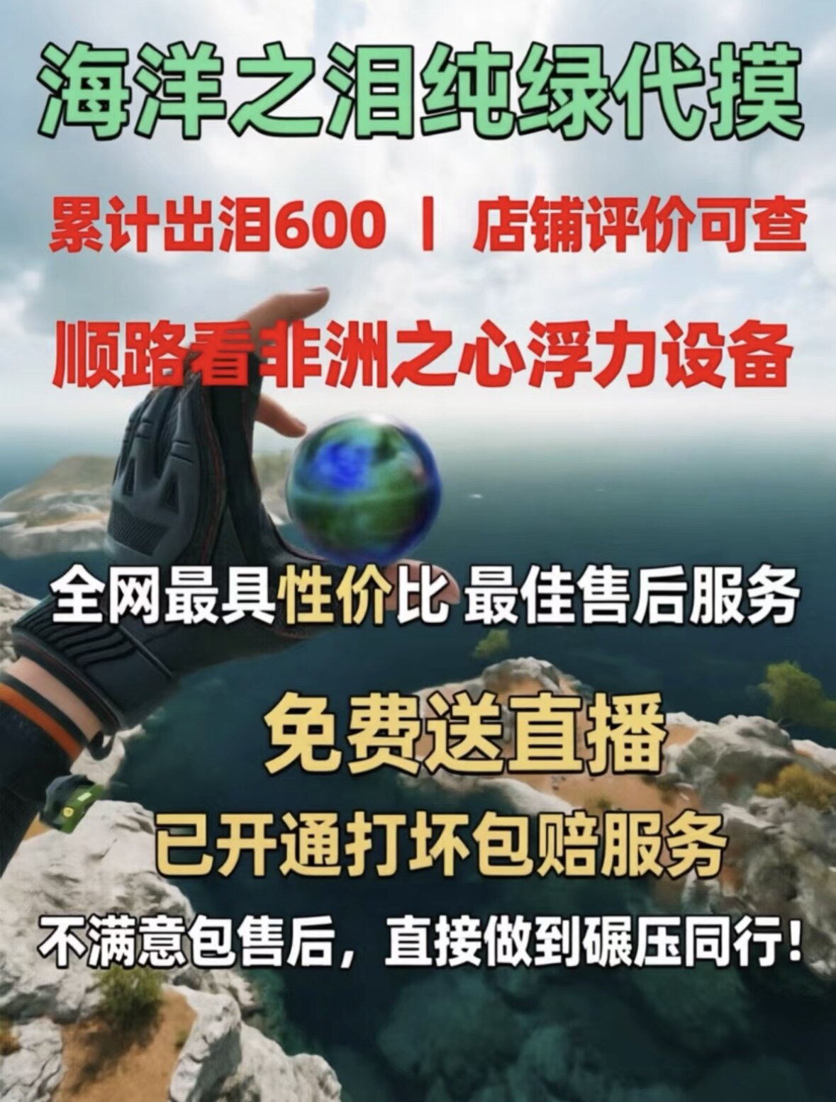 三角洲代摸海洋之泪  打字机 浮力设备   1h33图片