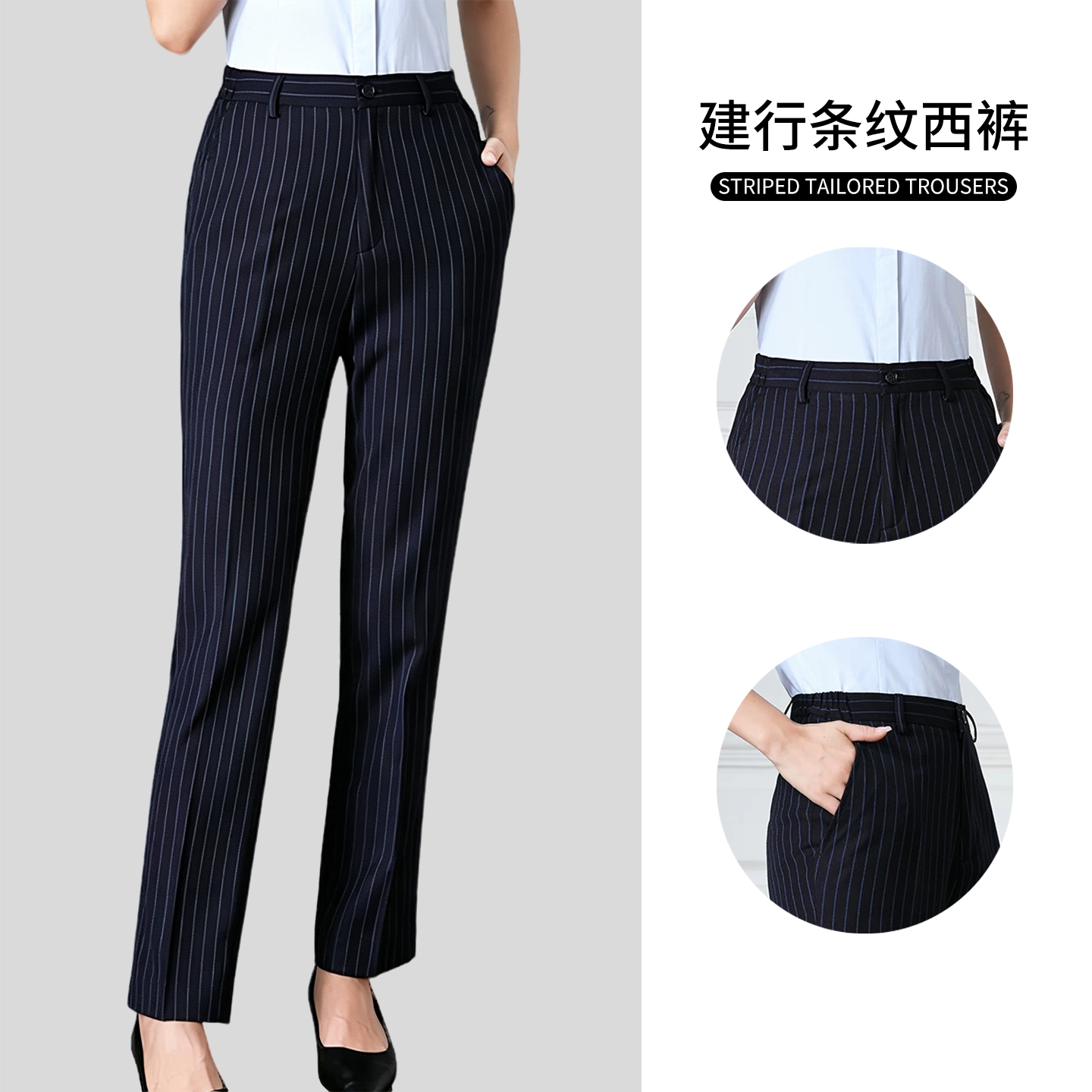 春季建设银行职业装女蓝色双条纹直筒西裤 建行行服正装工作裤