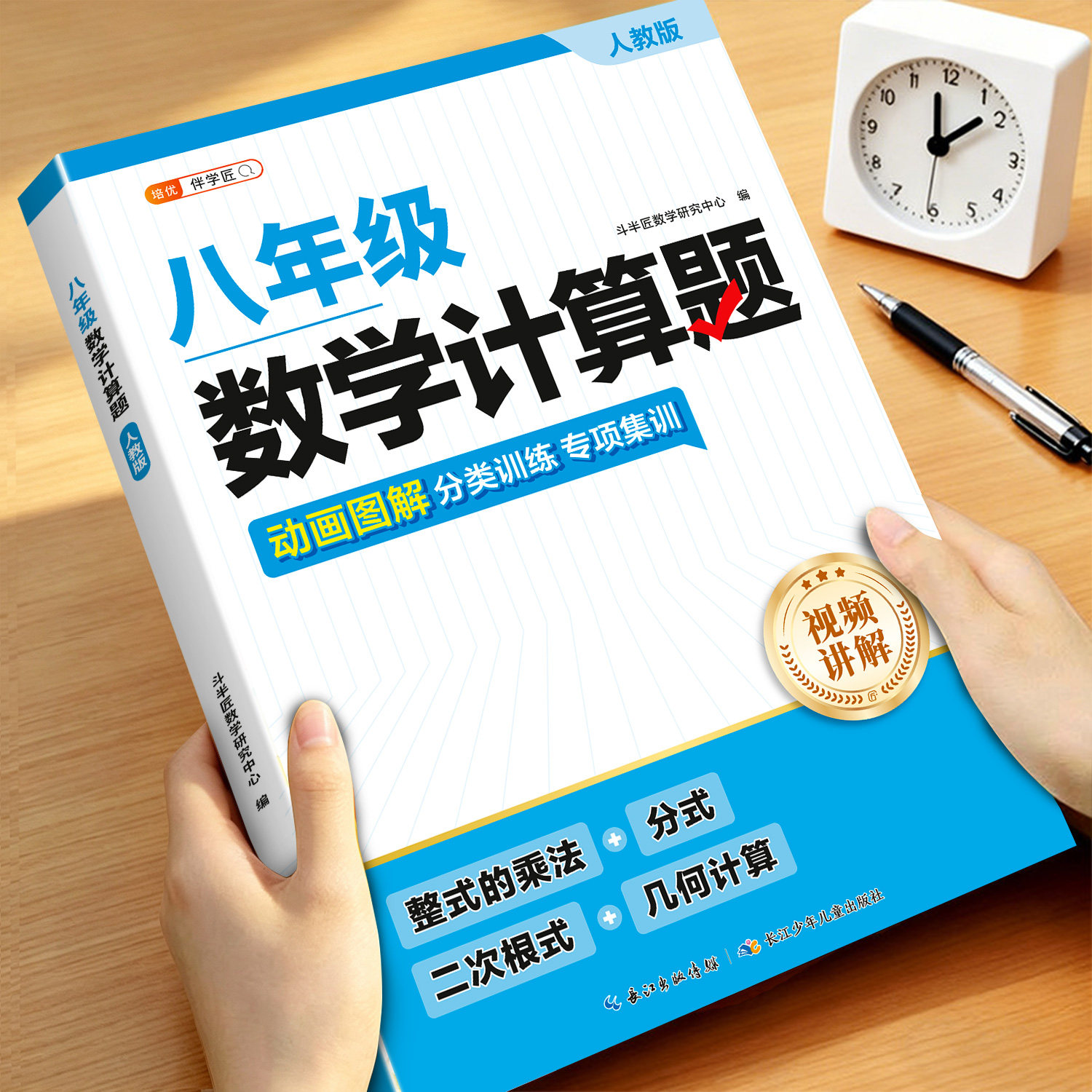 八年级数学计算题专项训练图片