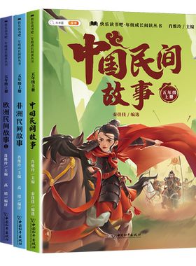2026新五年级上册必读快乐读书吧