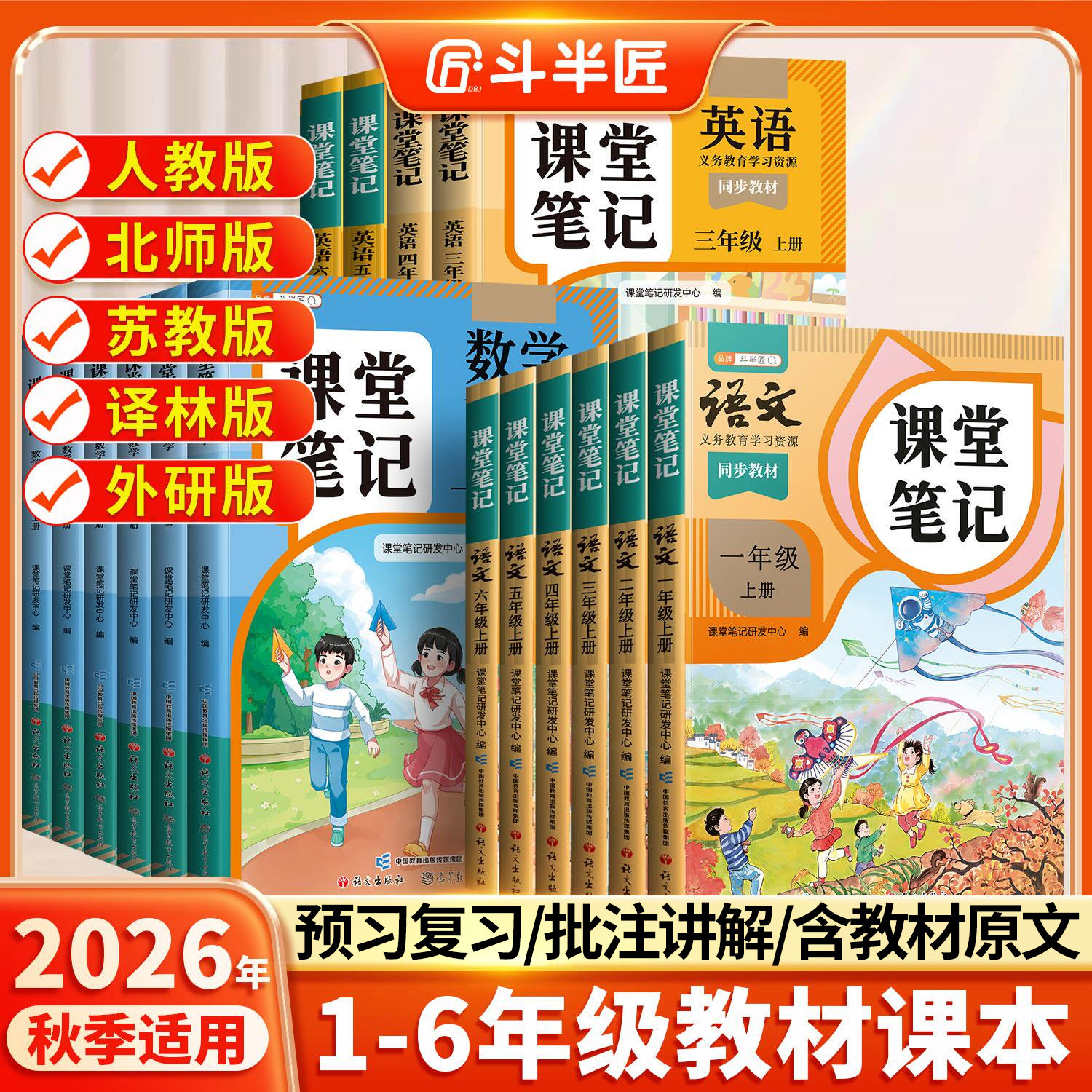 新华正版】2026年春适用一年级二年级三年级四五六年级下册上册小学语文数学英语书课本全套教材人教版同步新版北师下学期教师用书
