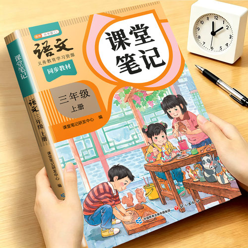 2026适用三年级上册新版教材