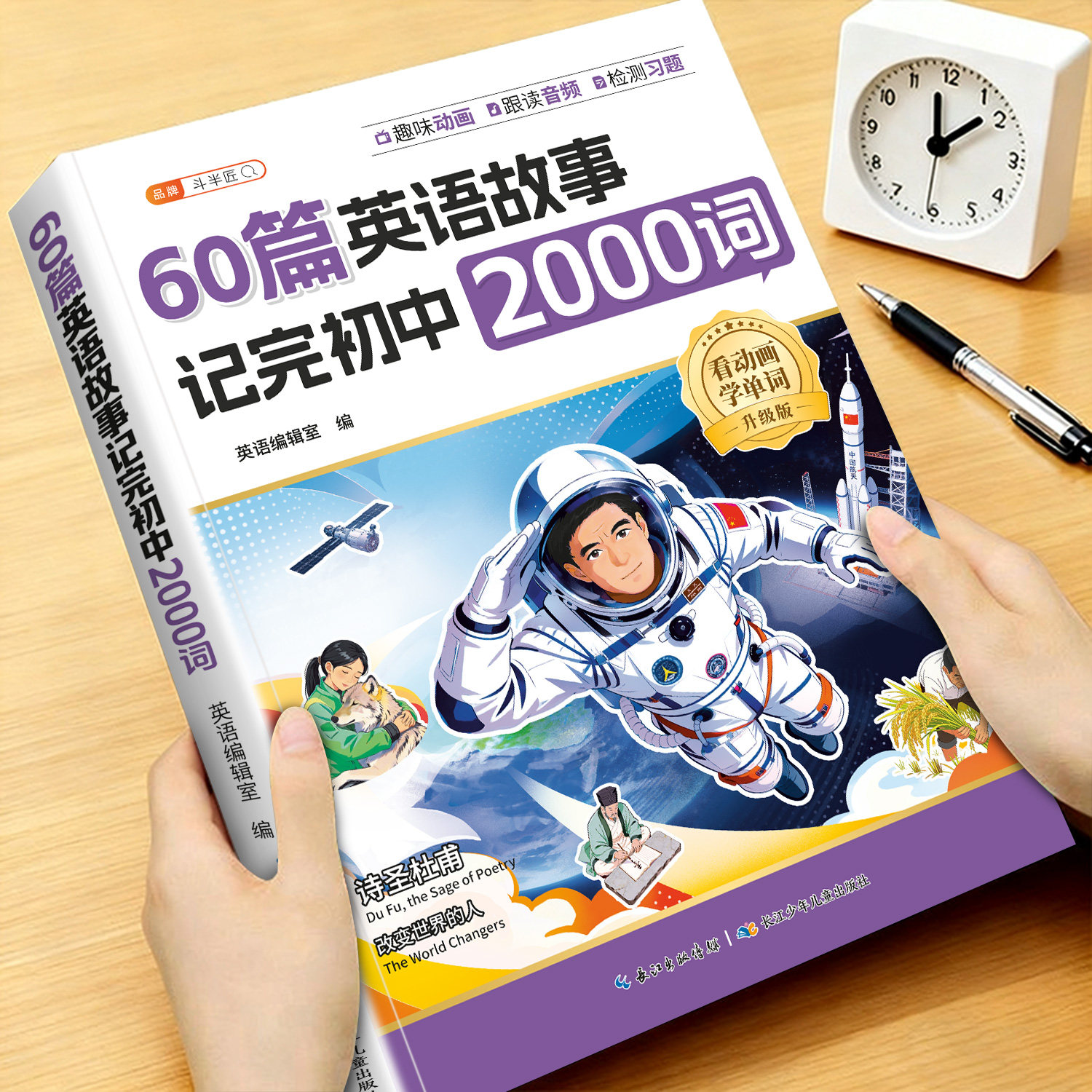 60篇英语故事记初中2000单词汇总