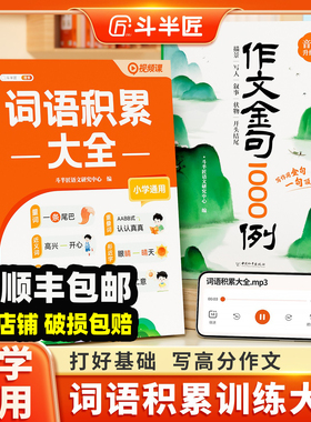 词语积累大全训练人教版2026新版小学语文专项训练一年级aabb式量词重叠词练习册四字成语二年级小学生字词句积累近义词反义词积累