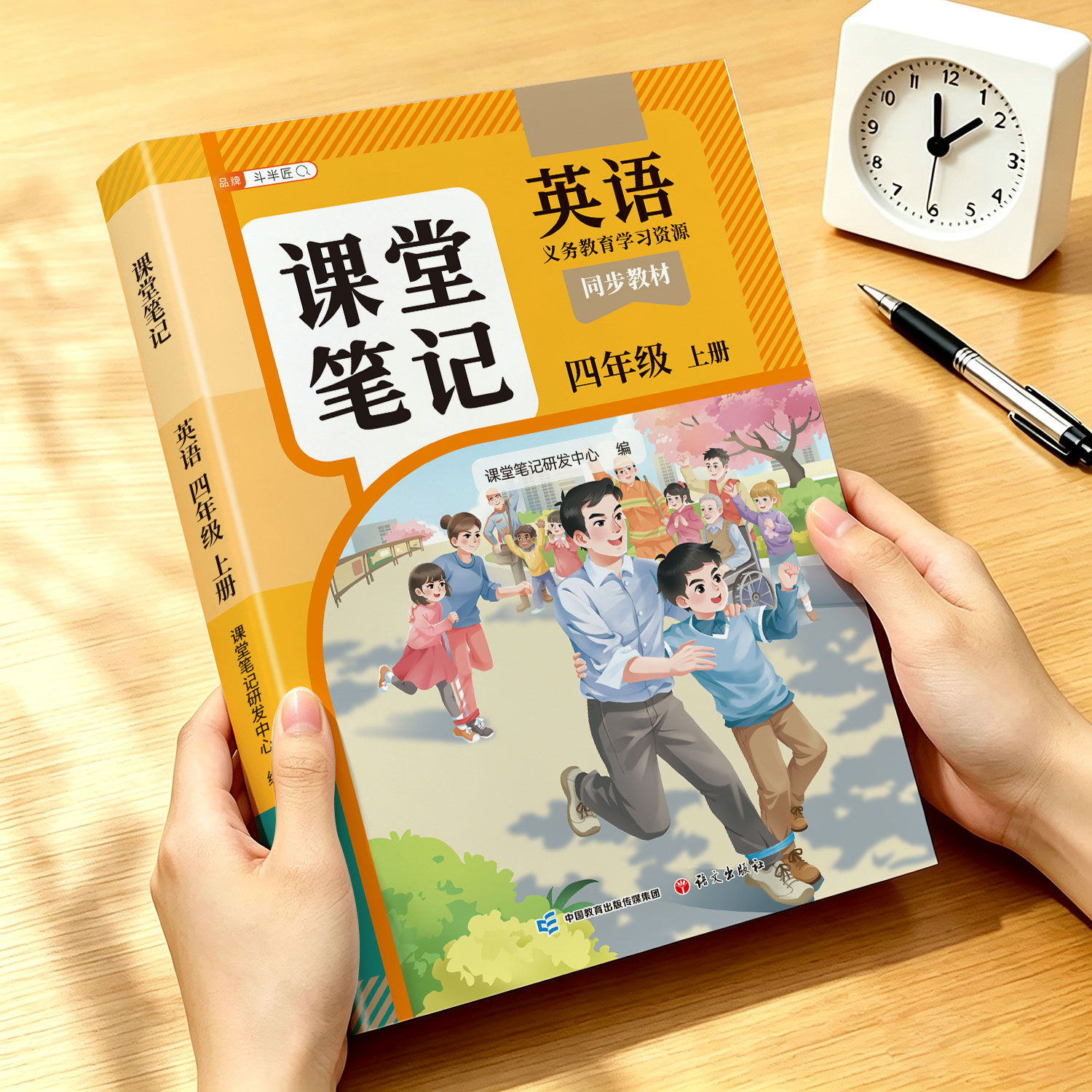 2026年适用新教材四年级上册英语