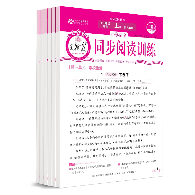 外研版英语课堂笔记7-9年级上册