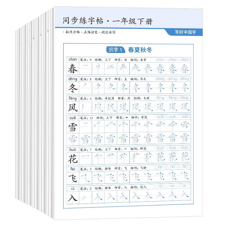 电影八仙过海故事书绘本周边