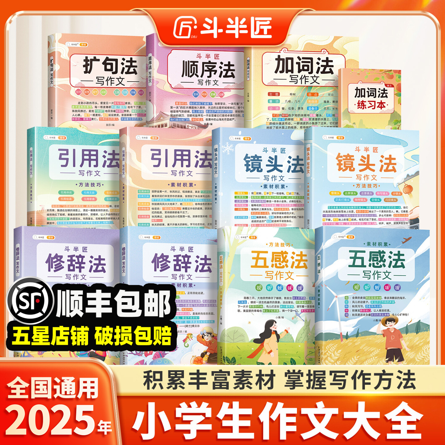 小学五感法作文大全，写出好文章