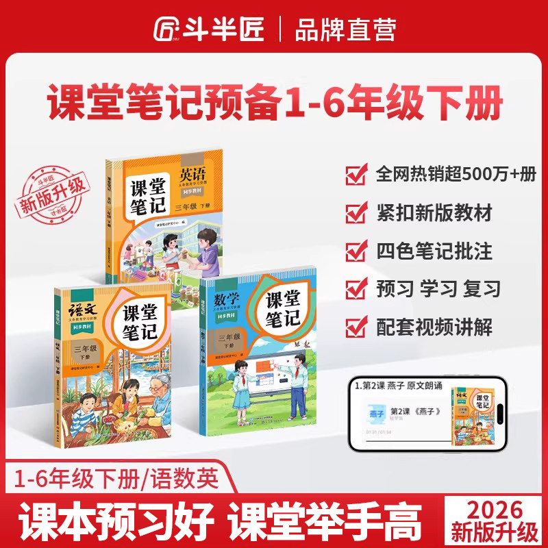 【顺丰发货】2026适用一年级二年级三年级四五六年级上册下册语文数学英语小学课本新版教材全套课堂笔记人教版北师大下学期教师书
