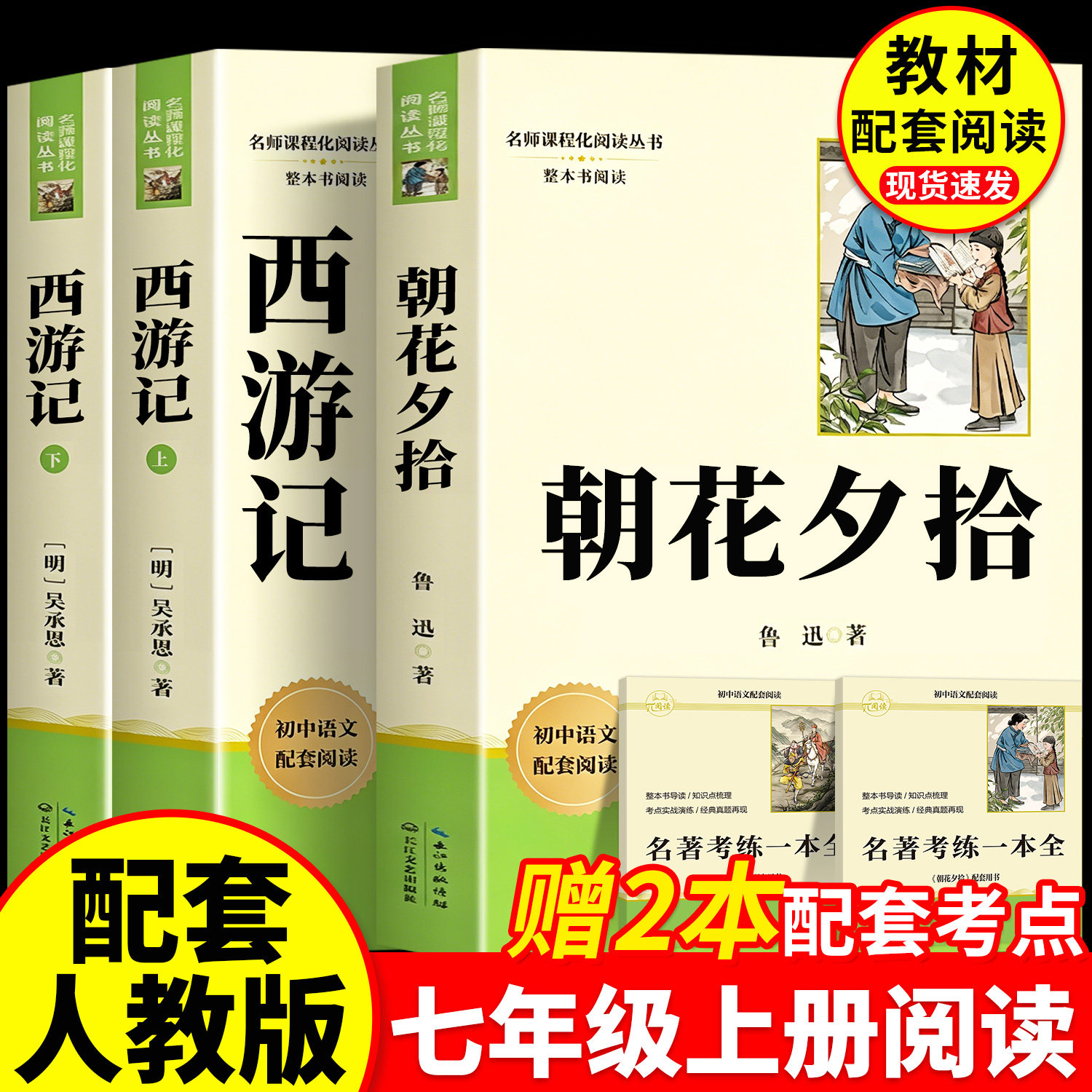 2026适用七年级下册课外书必读正版骆驼祥子和钢铁是怎样炼成的人教版原著上册初一老舍的初中名著语文书目课外阅读书籍7下完整版
