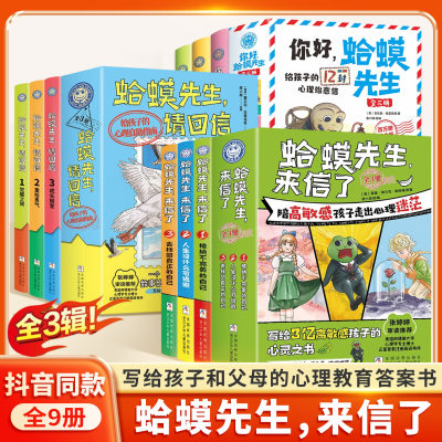 你好蛤蟆先生请回信蛤蟆先生来信