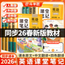 课本3起点外研版 pep三下同步练习译林版 小学四下教材全解随堂预习教辅书 英语课堂笔记三年级四年级五六年级上册下册人教版 2026新版