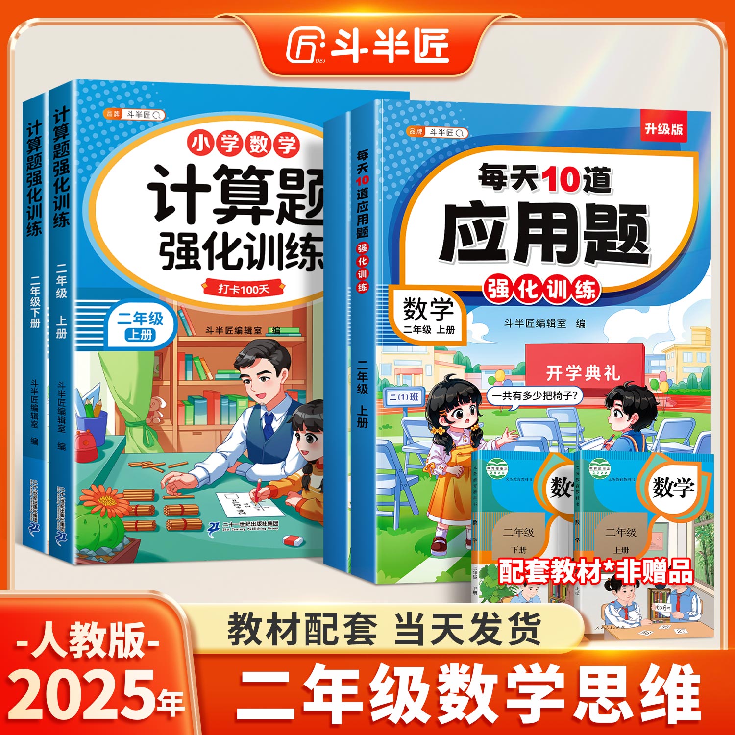 2025新版二年级数学思维训练题
