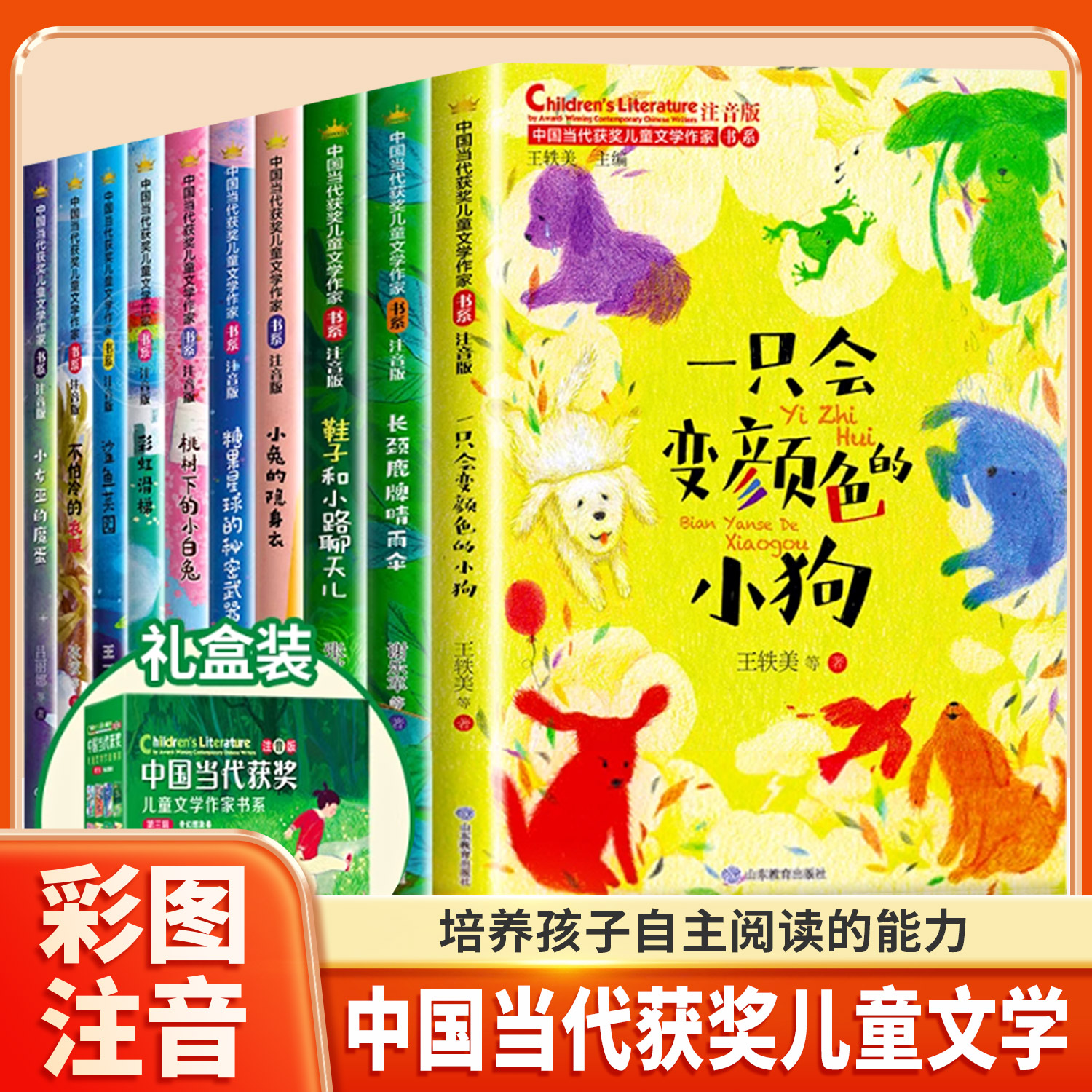 一年级二三年级阅读课外书