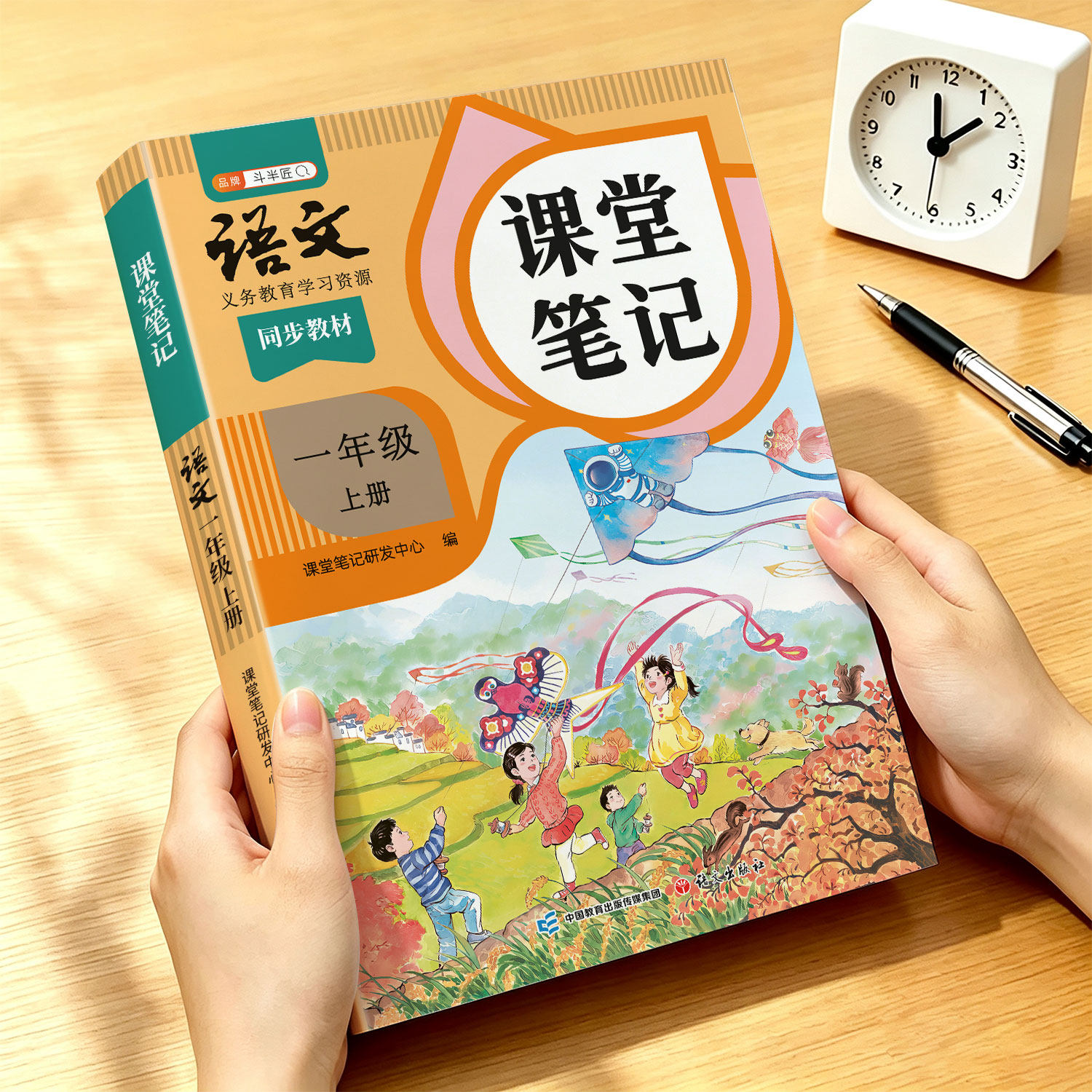2026适用新教材一年级上册语文
