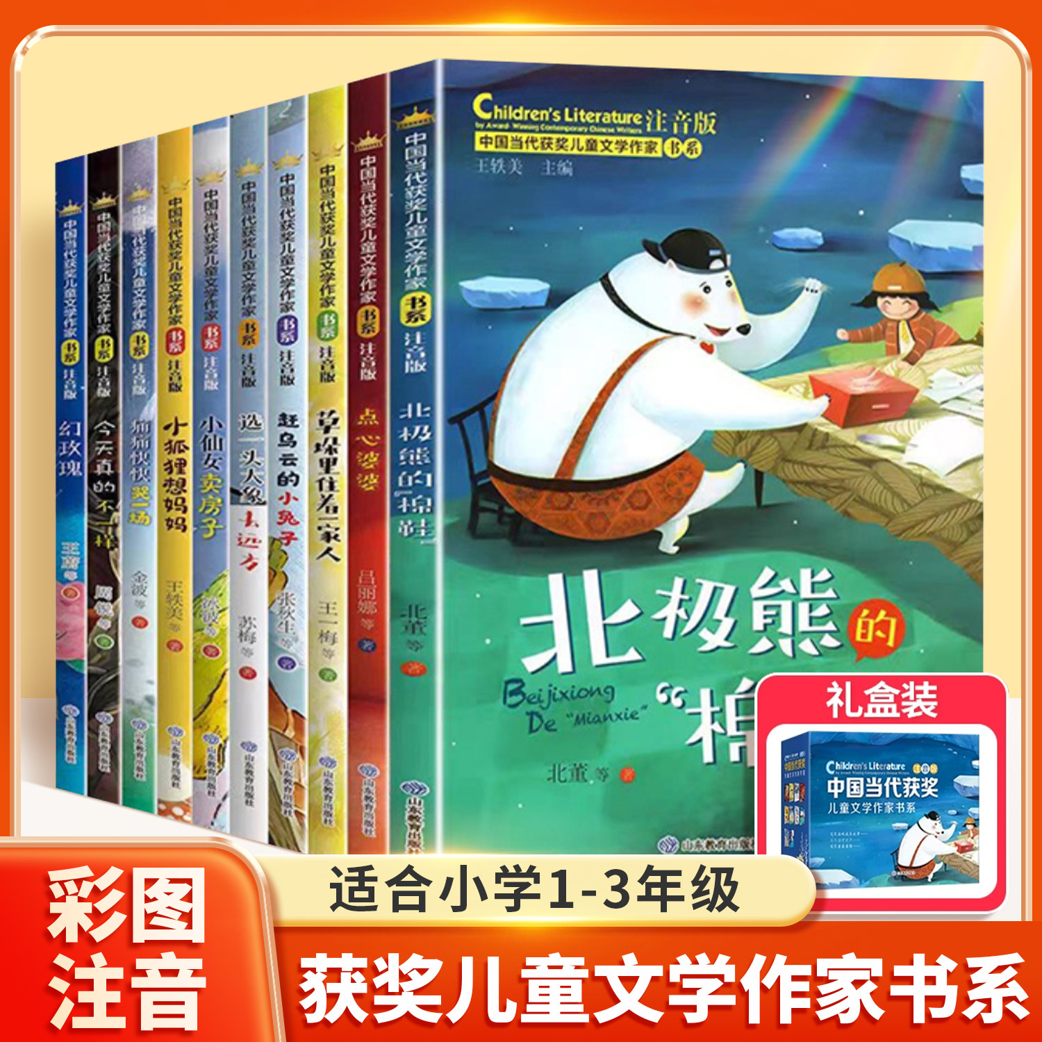 一年级阅读课外书注音版