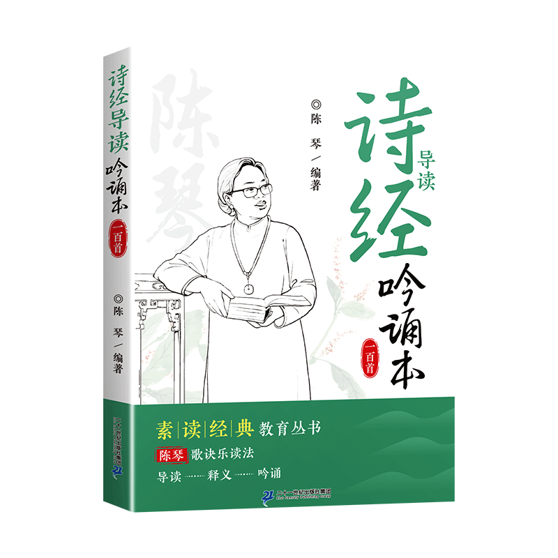 诗经全集带注释儿童文学启蒙书籍