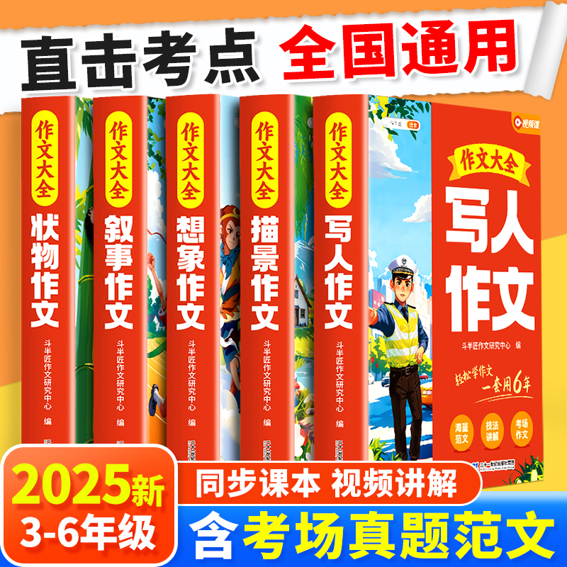 小学生作文素材直接背模板直接套