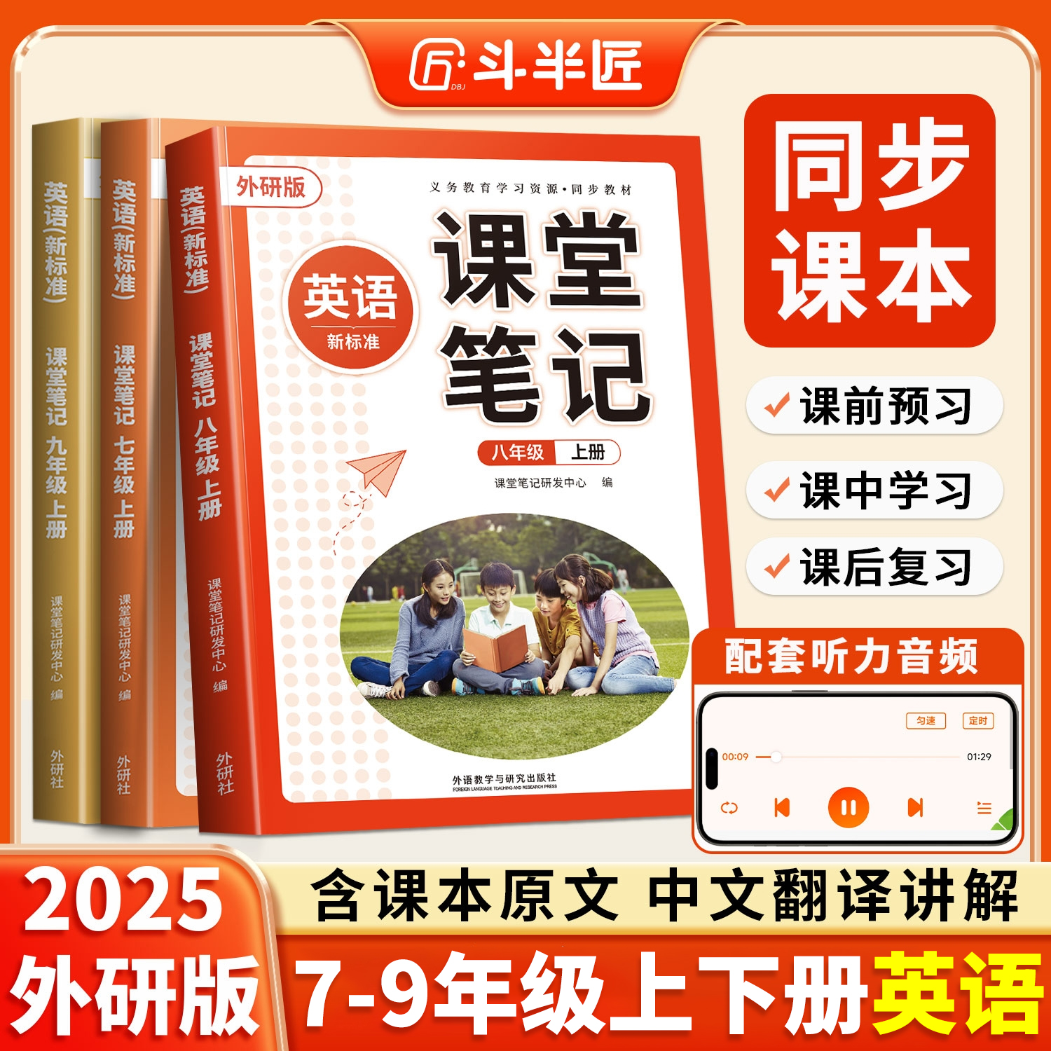 2026适用英语外研版7-9年级下册