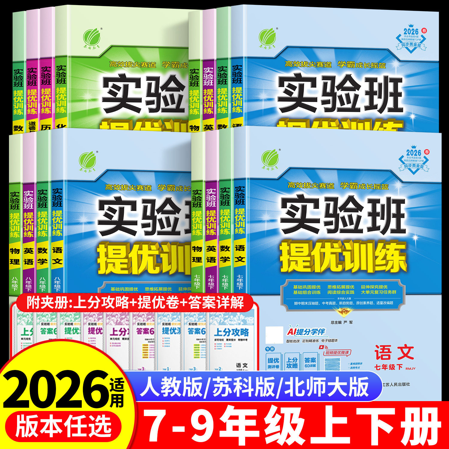 ���꼶�� ��ʷ���˽̰桿 ˳����� ʵ�������ѵ��7-9�꼶 73.77Ԫ��3��(��24.59Ԫ/��)