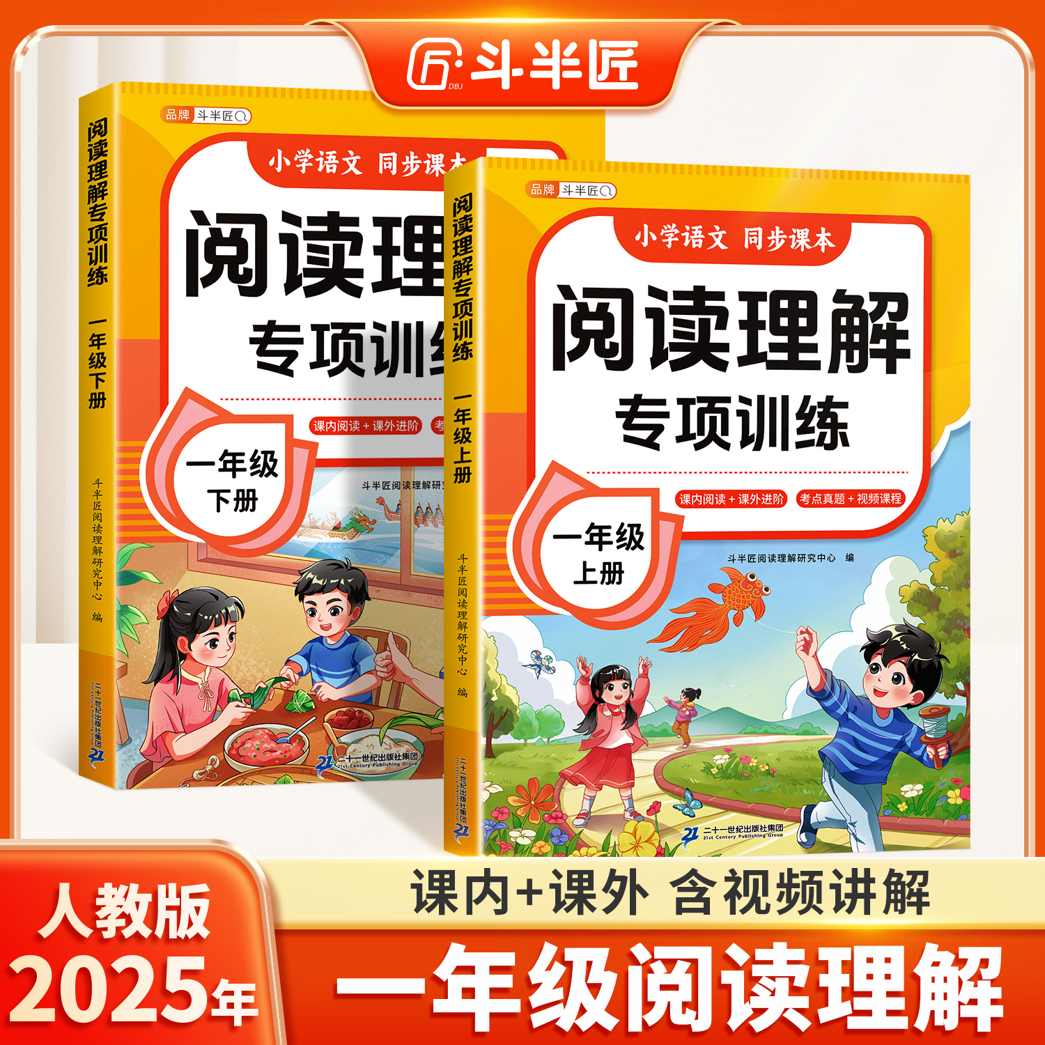 一年级新版阅读理解专项训练