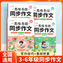25新版斗半匠小学同步作文书