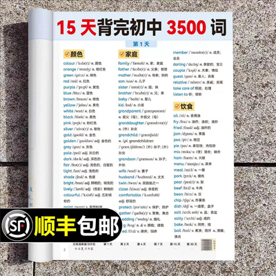 斗半匠初中英语知识归纳总结全套