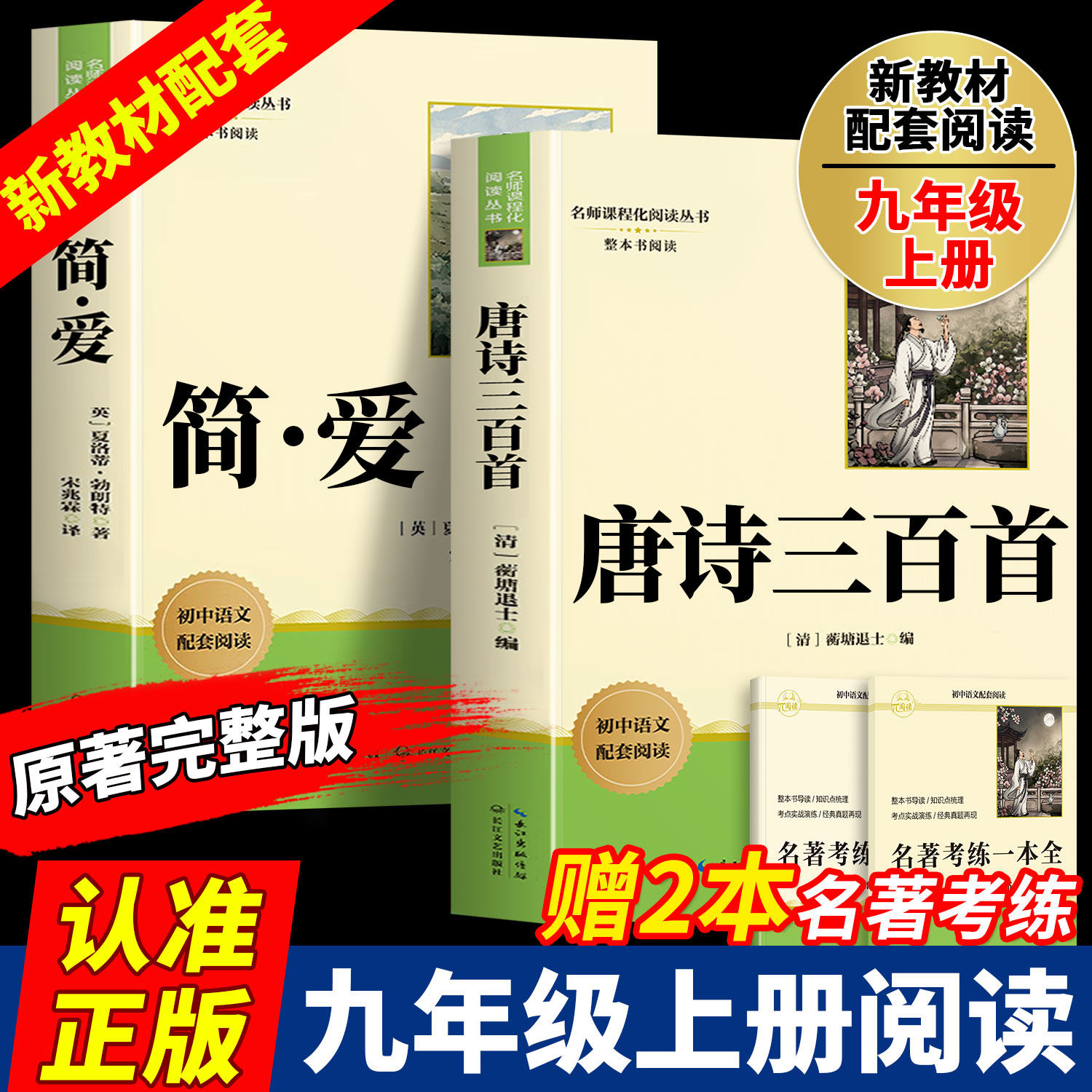 红岩书正版原著八年级上册必读和红星照耀中国人教版初中生课外书阅读名著书籍七年级青年出版社2025书带批注版红颜完整版上册初二