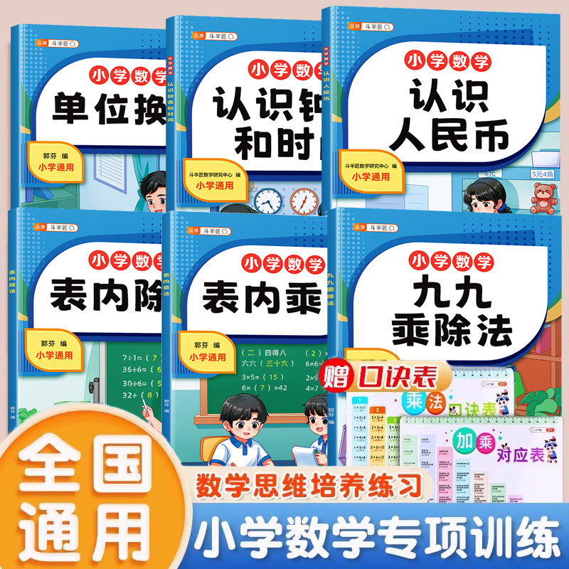 2025新版数学专项训练突破全套集