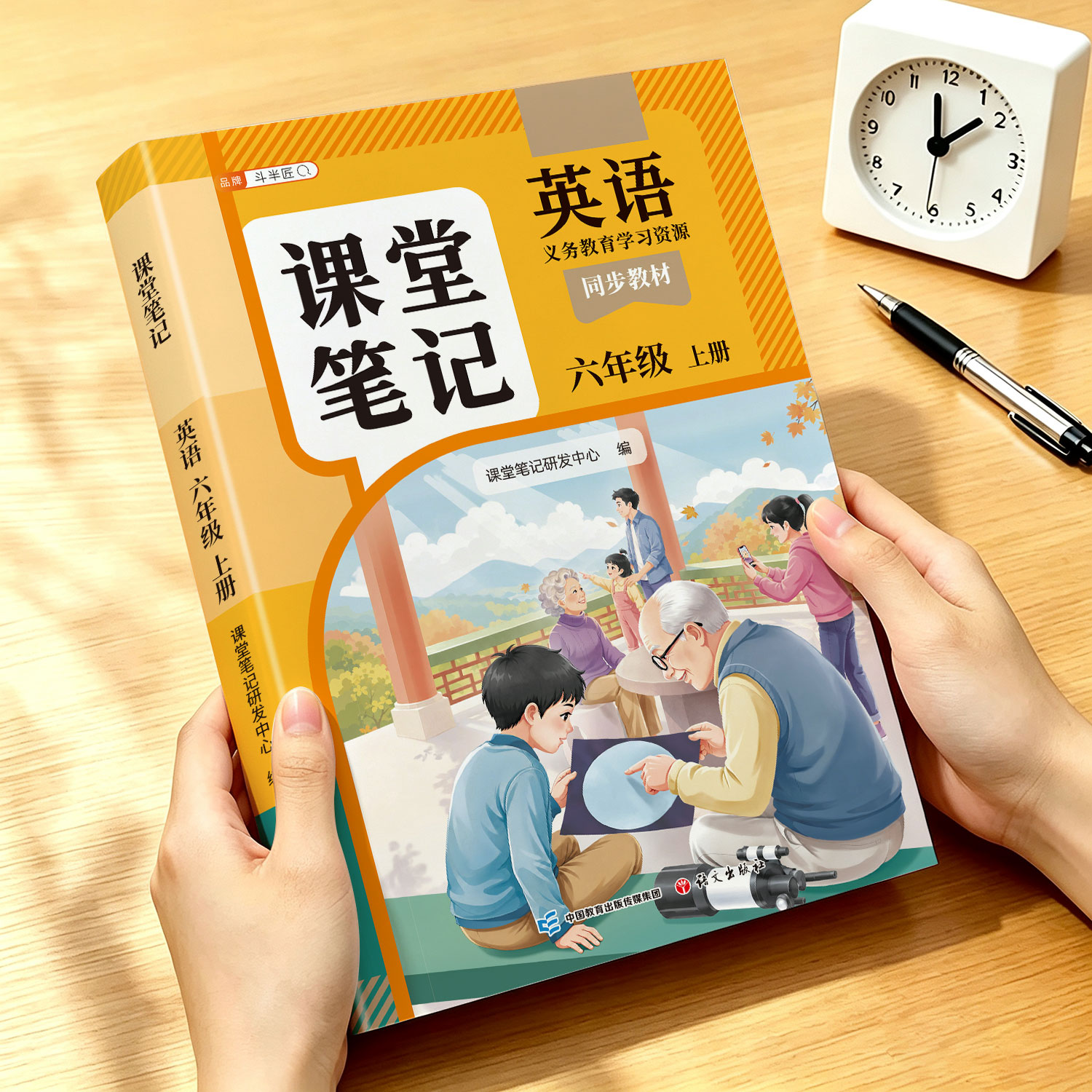 认准正版2026年新版六年级上册英语书人教版同步课本新教材辅导资料书六上英语同步解读斗半匠小学6上学霸笔记暑假预复习教科书籍