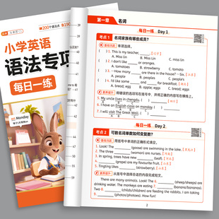 斗半匠小学英语语法专项训练每日一练三四五六年级人教版小学生词汇时态知识点汇总练习题大全一本通一图秒懂与词汇2000题提前学