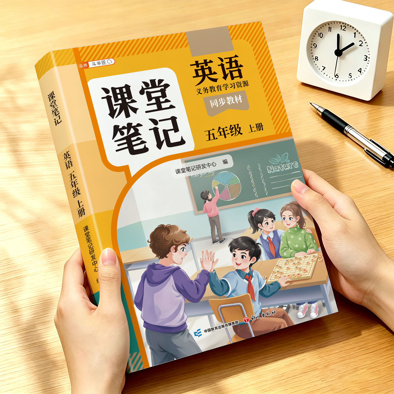认准正版2026年新版五年级上册英语书人教版同步课本新教材辅导资料书五上英语同步解读斗半匠小学5上学霸笔记暑假预复习教科书籍