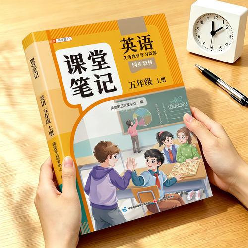 2026年适用新教材五年级上册英语