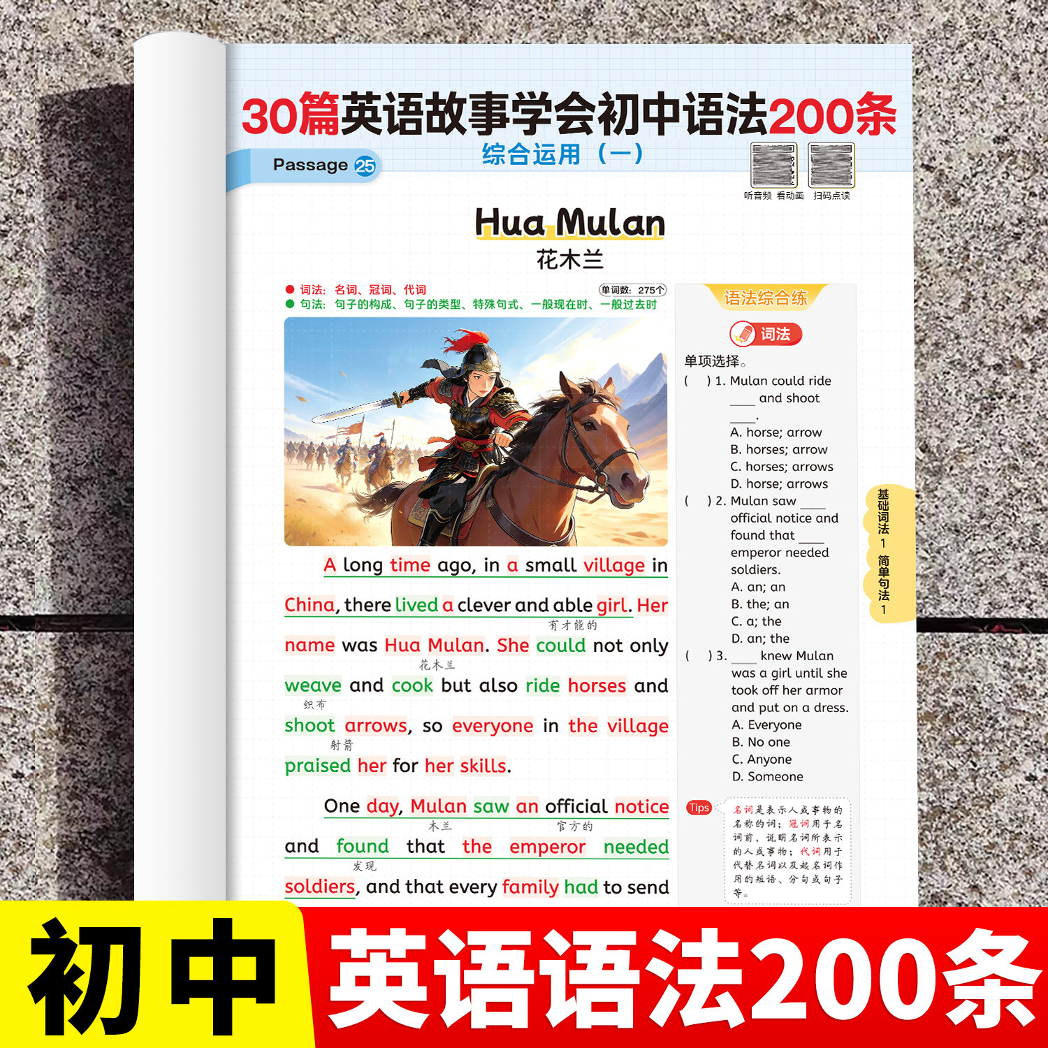 斗半匠初中英语语法真题