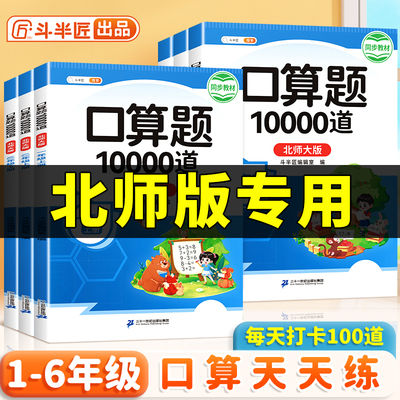2025新版数学口算天天练1-6年级