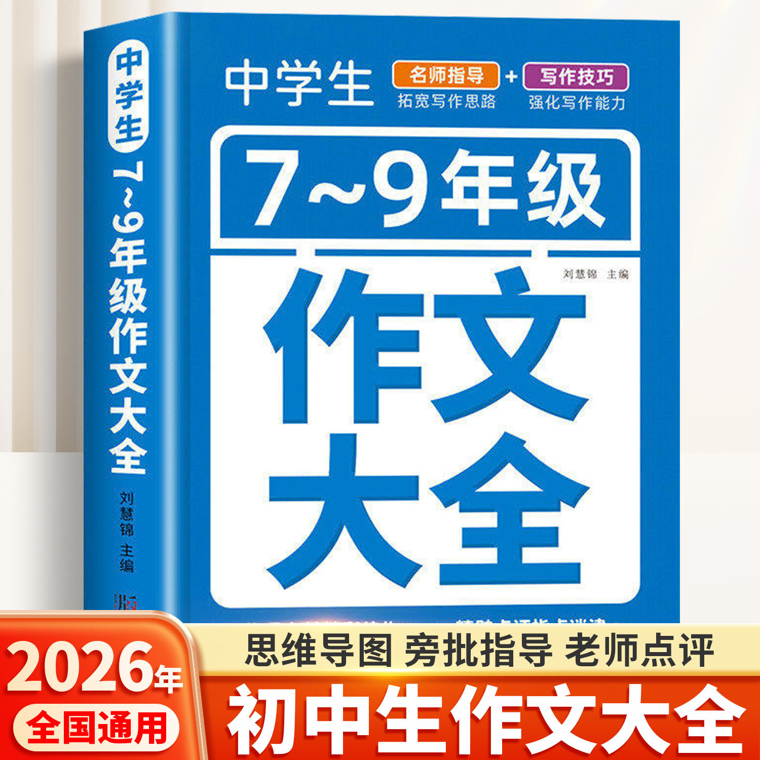初中作文书大全满分作文
