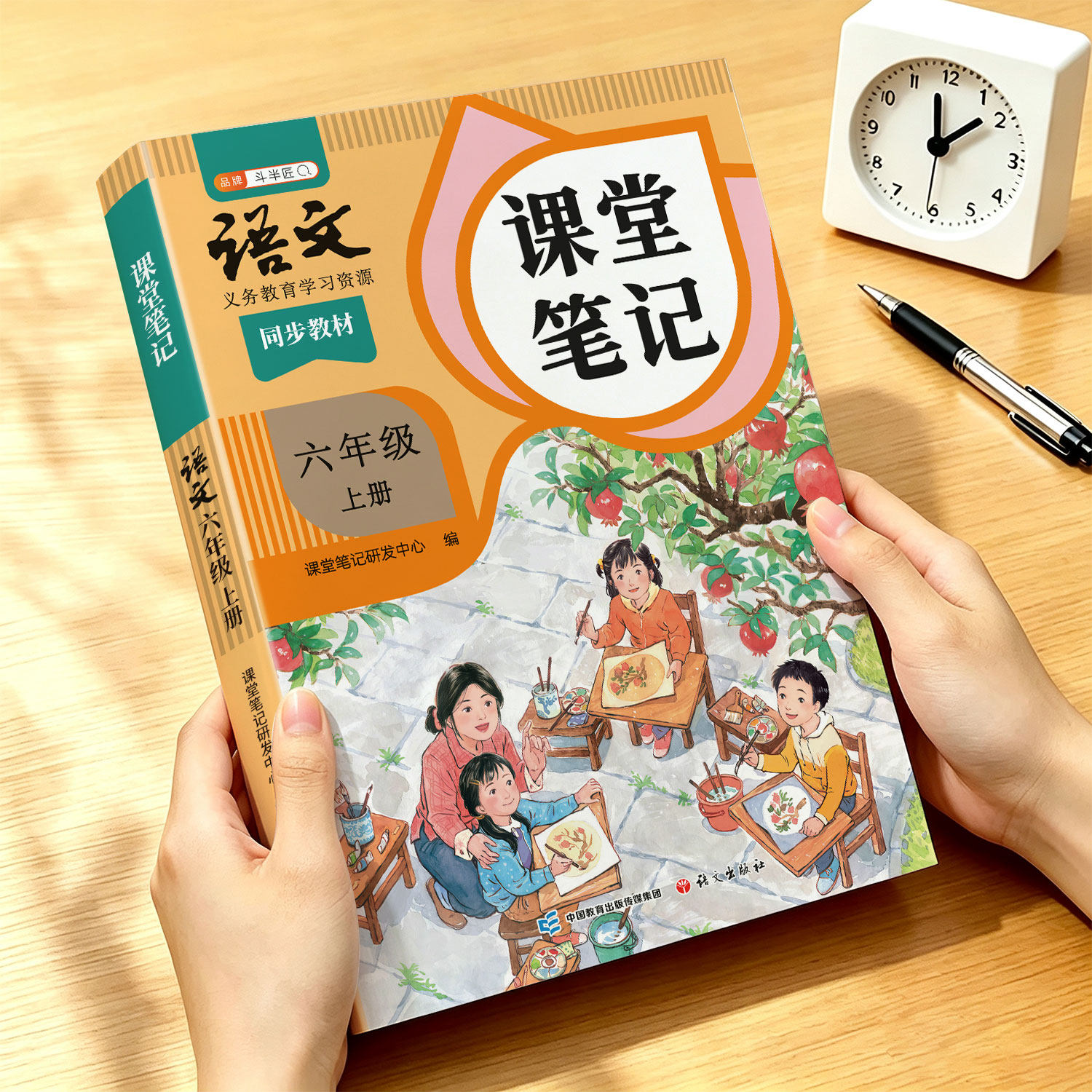 认准正版2026年新版六年级上册语文书人教版同步课本新教材辅导资料书六上语文同步解读斗半匠小学6上学霸笔记暑假预复习教科书籍