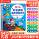 9岁听说读唱早教全能发声书儿童有声启蒙点读学习机 2024新升级0