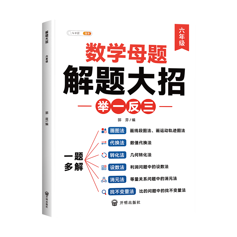 【小升初】六年级下册数学必刷题
