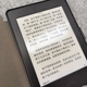 KINDLE电子书阅读器Kindle 墨水屏电纸书护眼 paperwhite123入门款